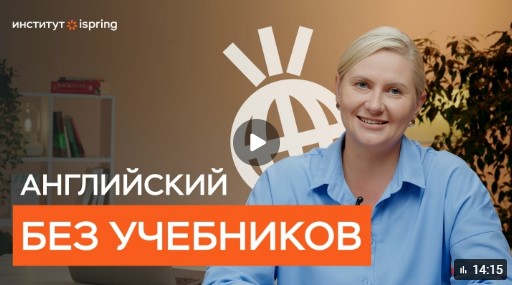 Работа с зарубежными клиентами: как в ИТ-вузе изучают английский