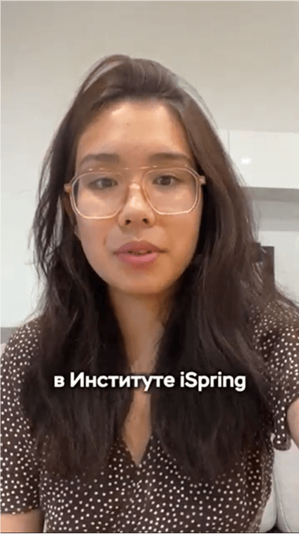 Отзыв об обучении в Институте iSpring от студента