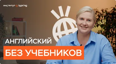 Как изучают английский <br>в ИТ-вузе. Работа <br>с зарубежными клиентами Как изучают английский <br>в ИТ-вузе. Работа <br>с зарубежными клиентами