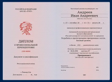 Программа программиста